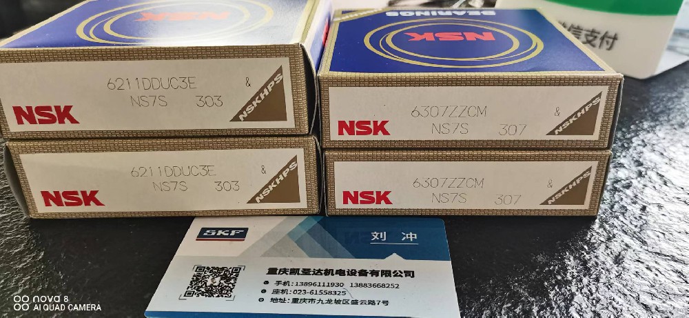 重庆NSK轴承